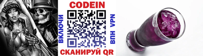 купить наркотики сайты  МЕГА ССЫЛКА  Кодеиновый сироп Lean напиток Lean (лин)  Цимлянск 