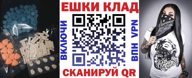 Экстази круглые  Цимлянск 