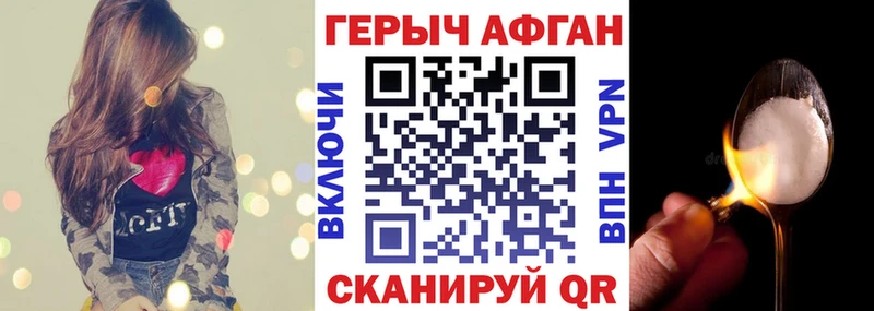 Героин афганец  Цимлянск 