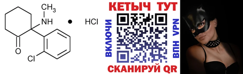 Кетамин ketamine Цимлянск